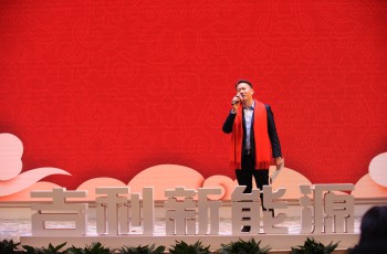 吉利